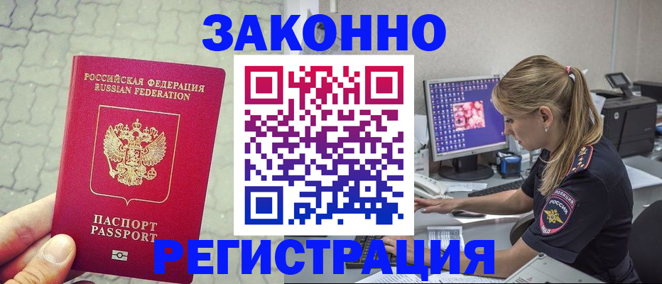 регистрация для школы в Баймаке
