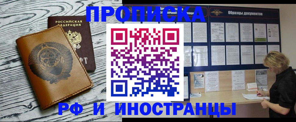 найти адрес прописки в Баймаке